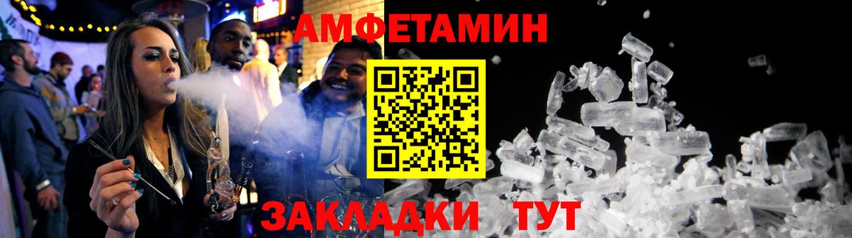 АМФЕТАМИН VHQ  Вход с VPN  Амфетамин  Можга 