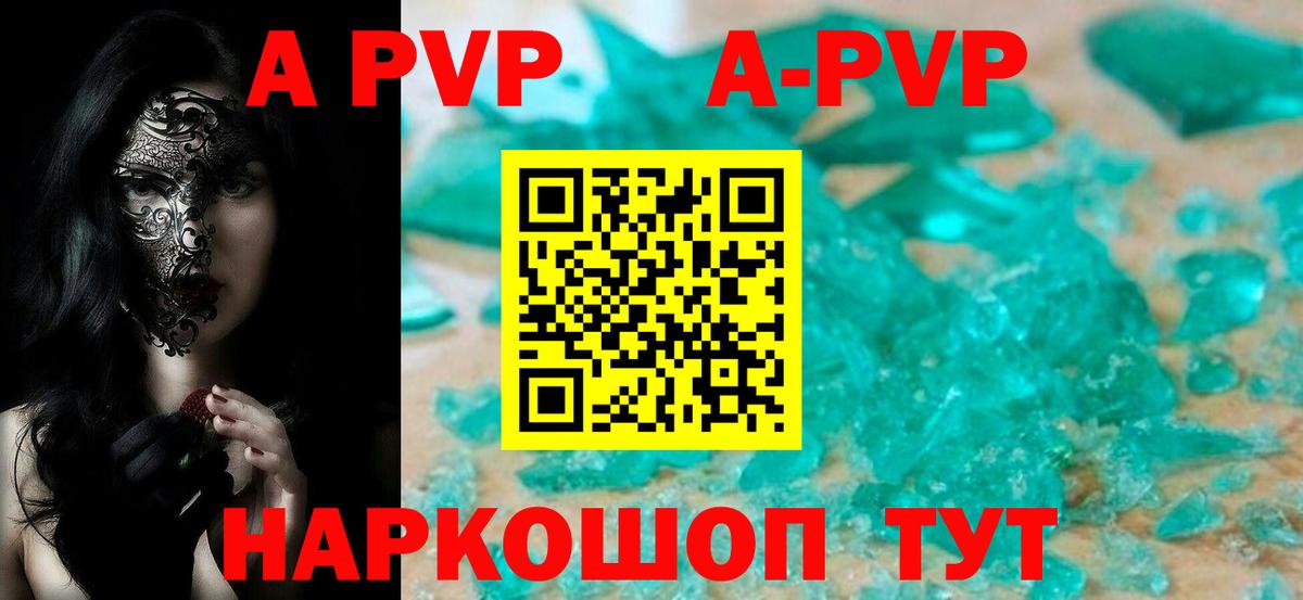 A-PVP  Alpha-PVP СК КРИС  Можга  Alfa_PVP СК  Вход с VPN  Альфа ПВП кристаллы 