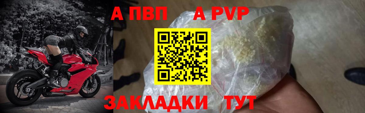 A PVP VHQ  Можга  даркнет сайт  APVP VHQ 