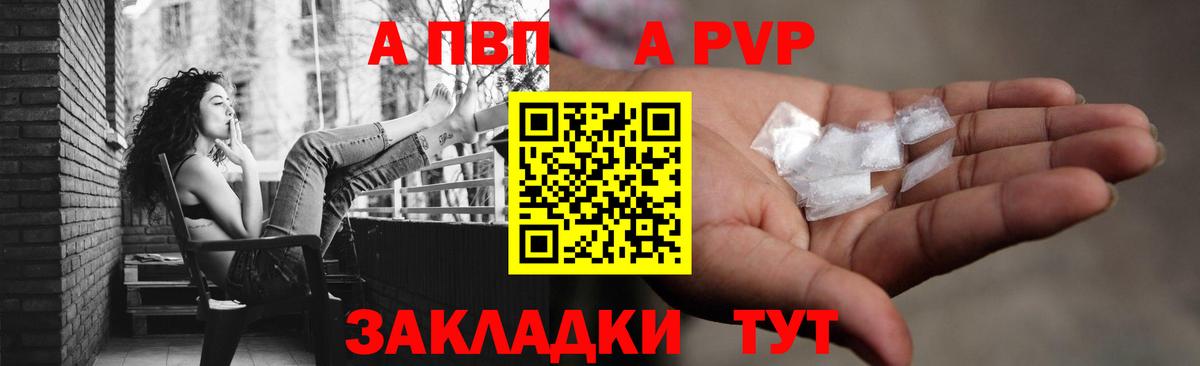 Alfa_PVP Crystall Можга