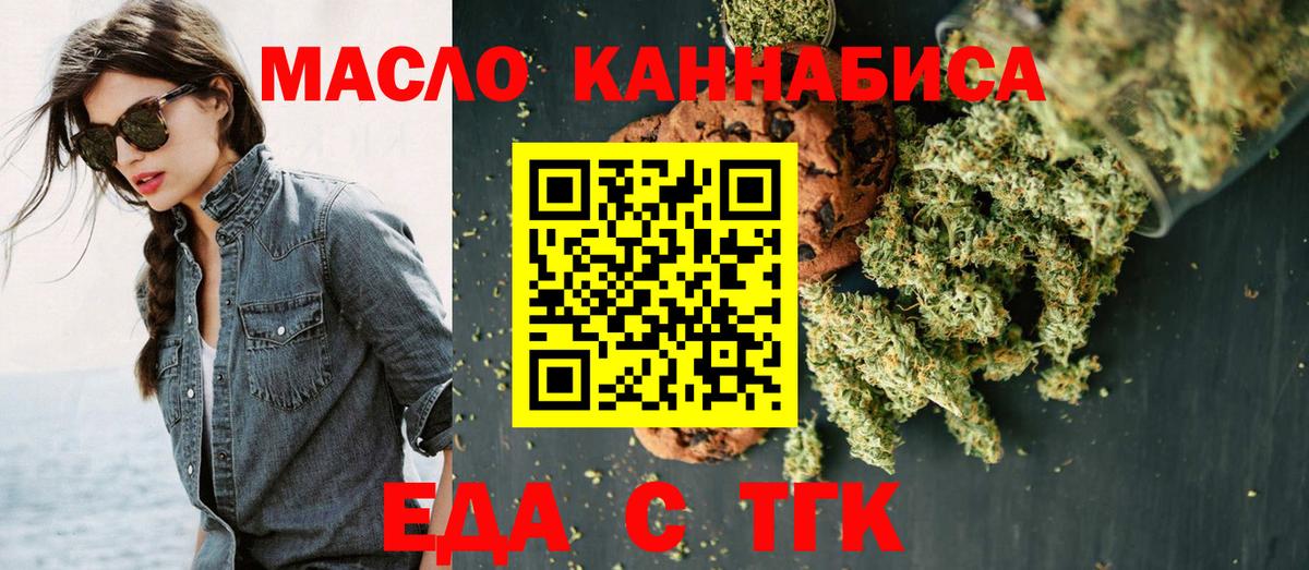 Можга  Cannafood марихуана  Вход с VPN 