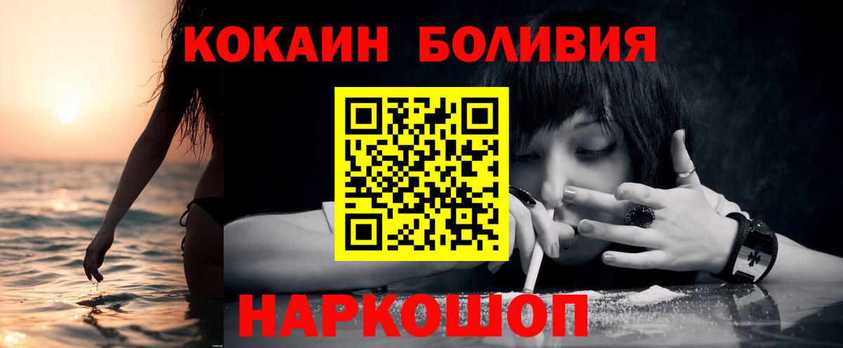 Кокаин Боливия Можга
