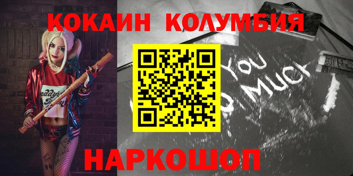 Можга  Cocaine Fish Scale  Вход с VPN  COCAIN FishScale 