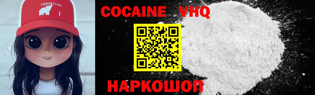 КОКАИН Перу  COCAIN 97%  Можга 