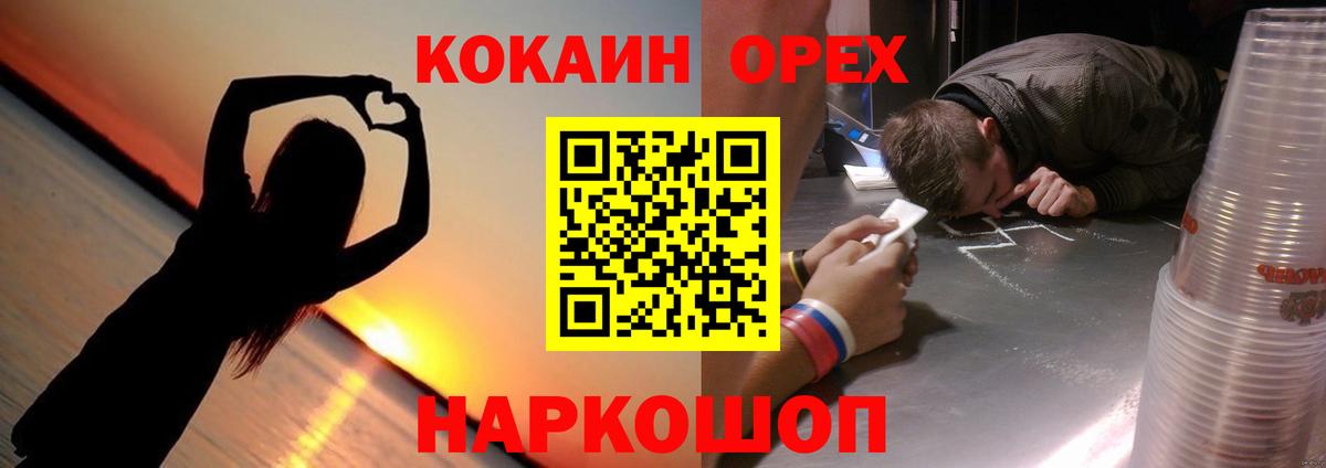 Меф МЯУ МЯУ   ГАШ  COCAIN  МЕФ кристаллы  Можга  Кокаин  A-PVP СК кристаллы 