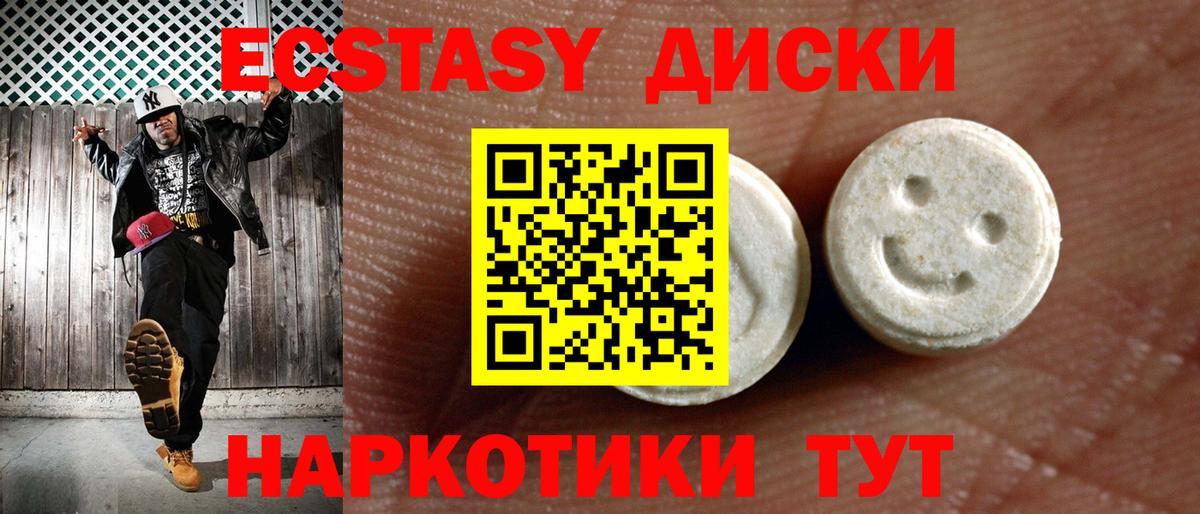 ЭКСТАЗИ  Вход с VPN  Можга  Ecstasy 280 MDMA 