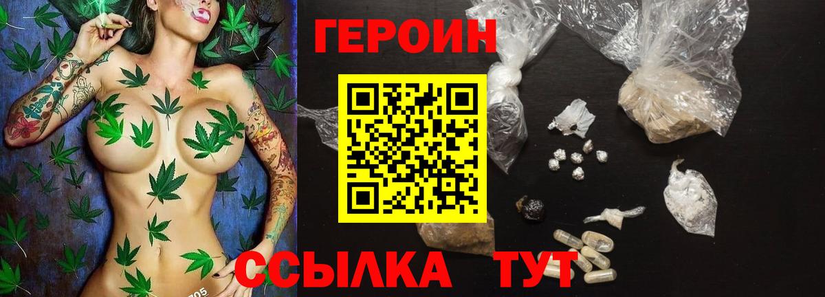 Можга  ГЕРОИН гречка  Вход с VPN 