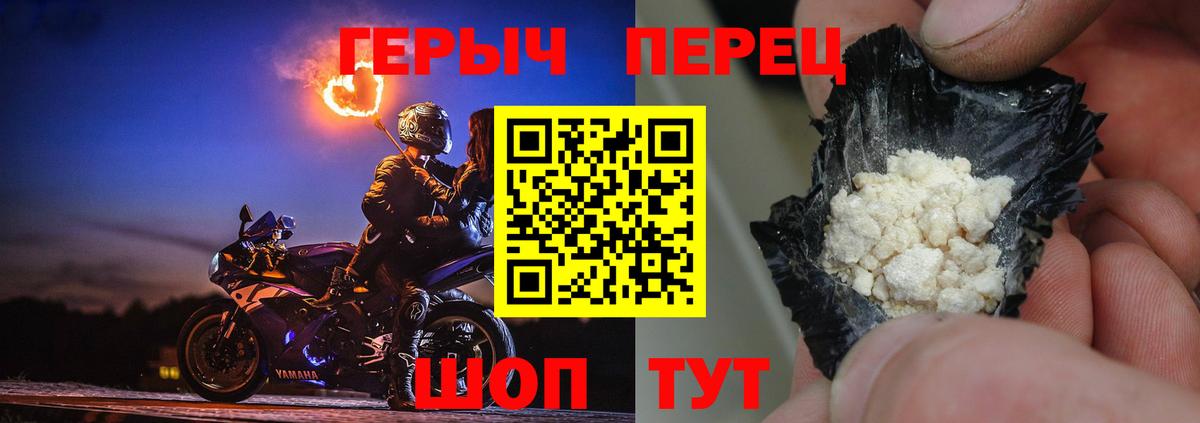 ГЕРОИН хмурый Можга