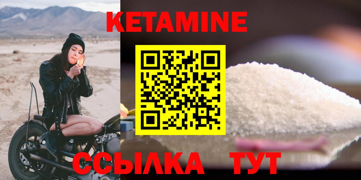 Можга  Кетамин VHQ  Вход с VPN  КЕТАМИН VHQ 