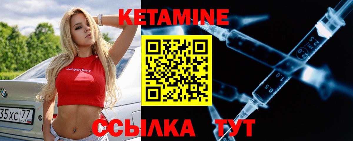 КЕТАМИН ketamine  Кетамин VHQ  Можга 