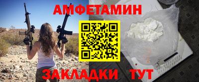 первитин Апшеронск