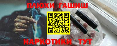синтетический гашиш Кинель