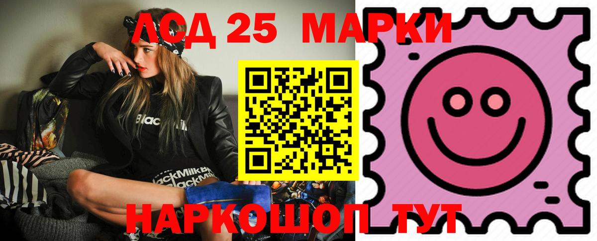 Лсд 25 экстази кислота Можга