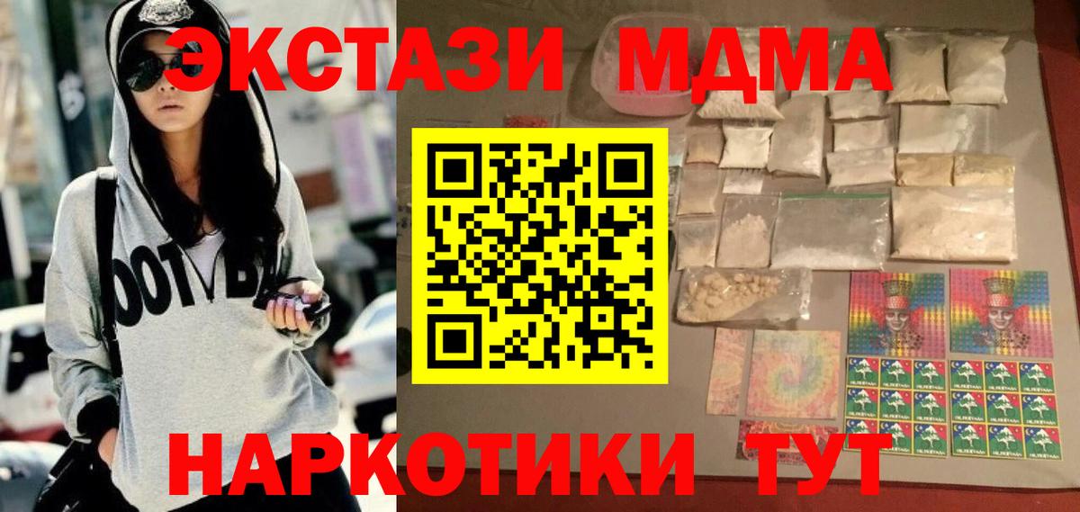 MDMA Molly  MDMA молли  Можга  МДМА  Вход с VPN 