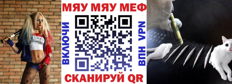 цена   Можга  Мефедрон мяу мяу 