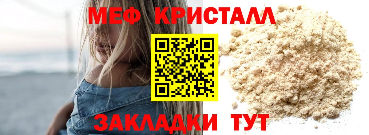 Меф 4 MMC  МЕФ  Можга 