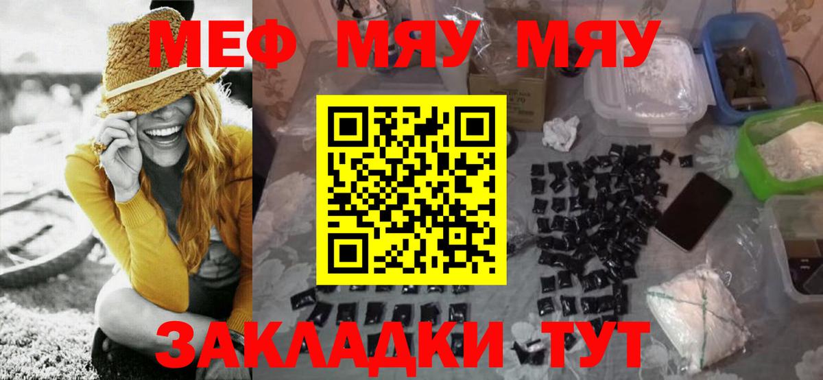 Можга  Мефедрон 4 MMC  МЯУ-МЯУ  МЕФ кристаллы  Вход с VPN 