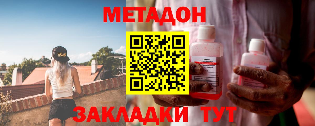 Метадон мёд  mega ссылки  Можга 