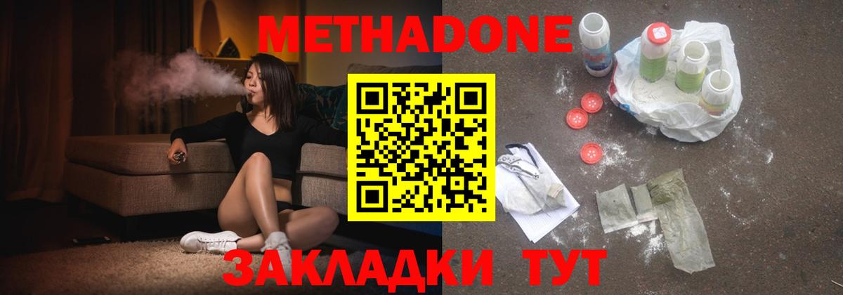 Можга  Метадон VHQ  Вход с VPN 