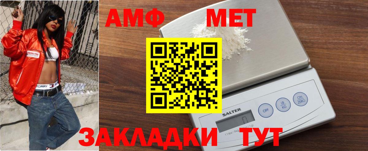 Первитин пудра  Вход с VPN  Можга 