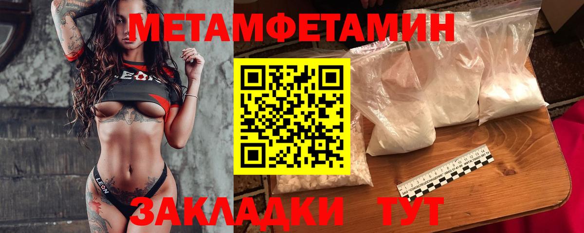 Первитин кристалл Можга