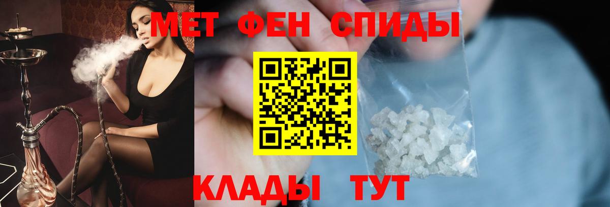МЕТАМФЕТАМИН Methamphetamine Можга