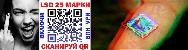 Марки 25I-NBOMe 1500мкг Можга