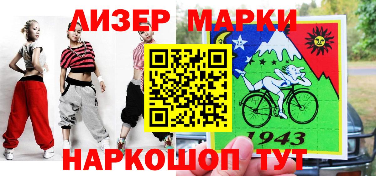 Наркотические марки 1500мкг Можга