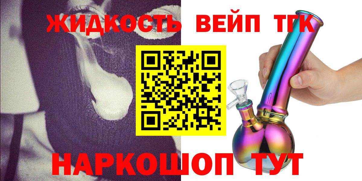 ТГК THC oil Можга