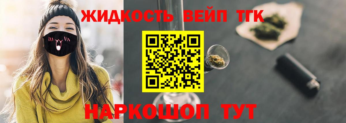 Дистиллят ТГК THC oil  Вход с VPN  Можга 